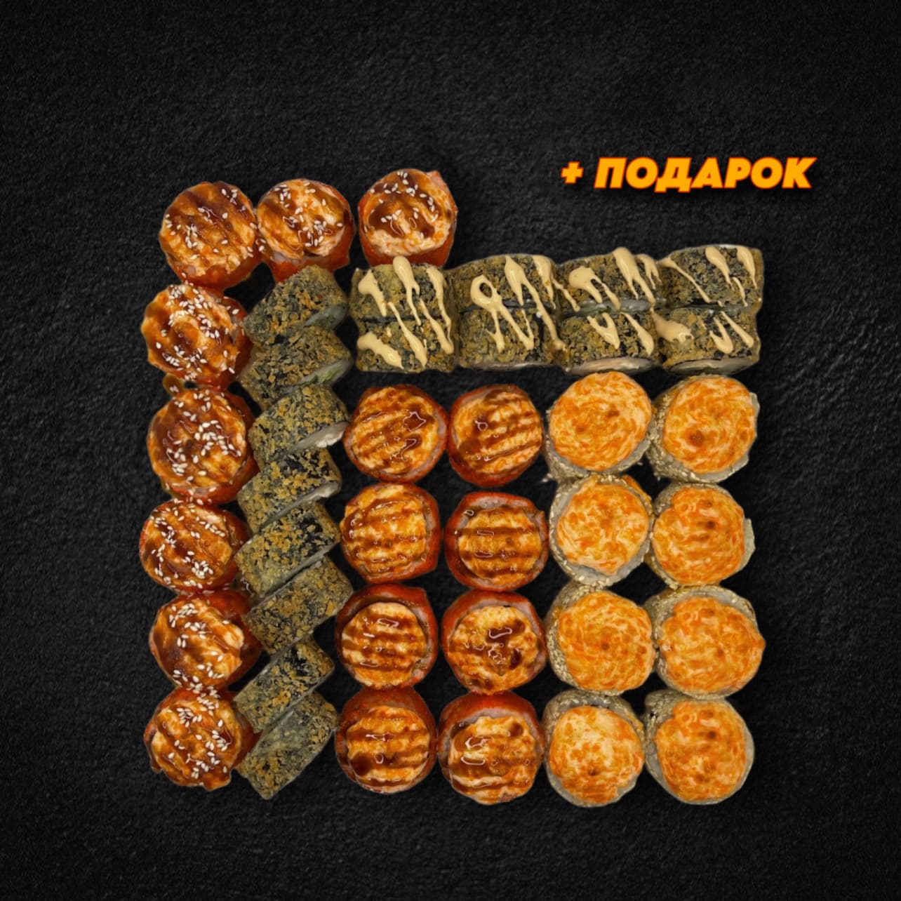 Все Включено